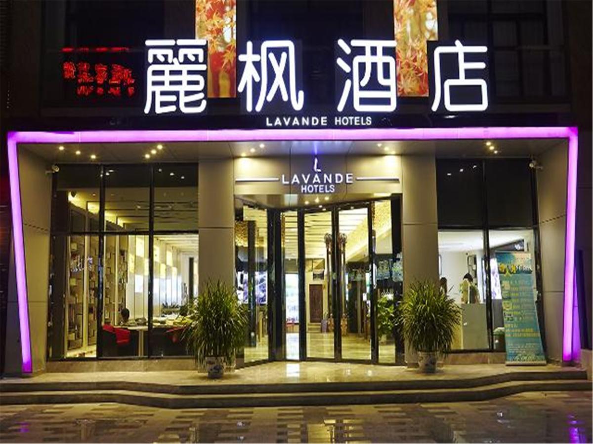 Lavande Hotel Fuhuadao Branch Zhongshan  Extérieur photo